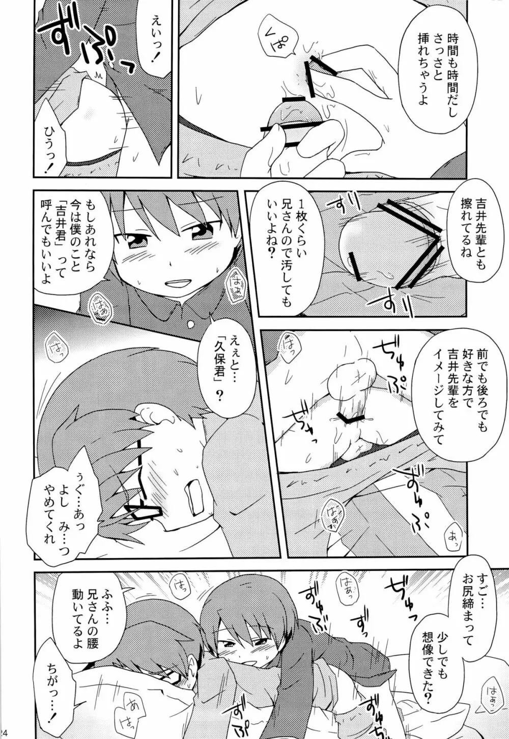 「では、僕が相手をし… ――え?」 - page26