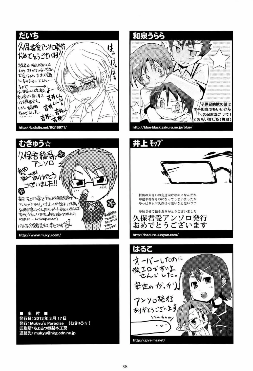 「では、僕が相手をし… ――え?」 - page40