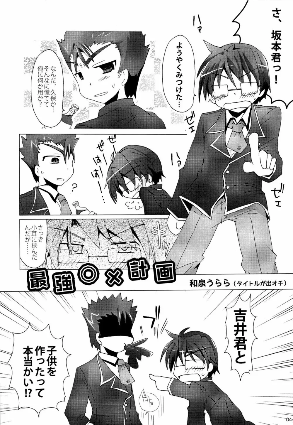 「では、僕が相手をし… ――え?」 - page6