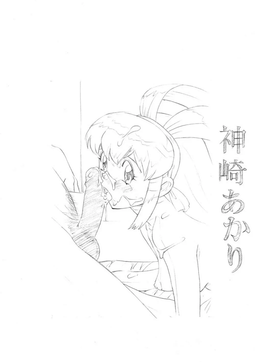 アニメ キャラらふ原画集 1997/10号 - page8