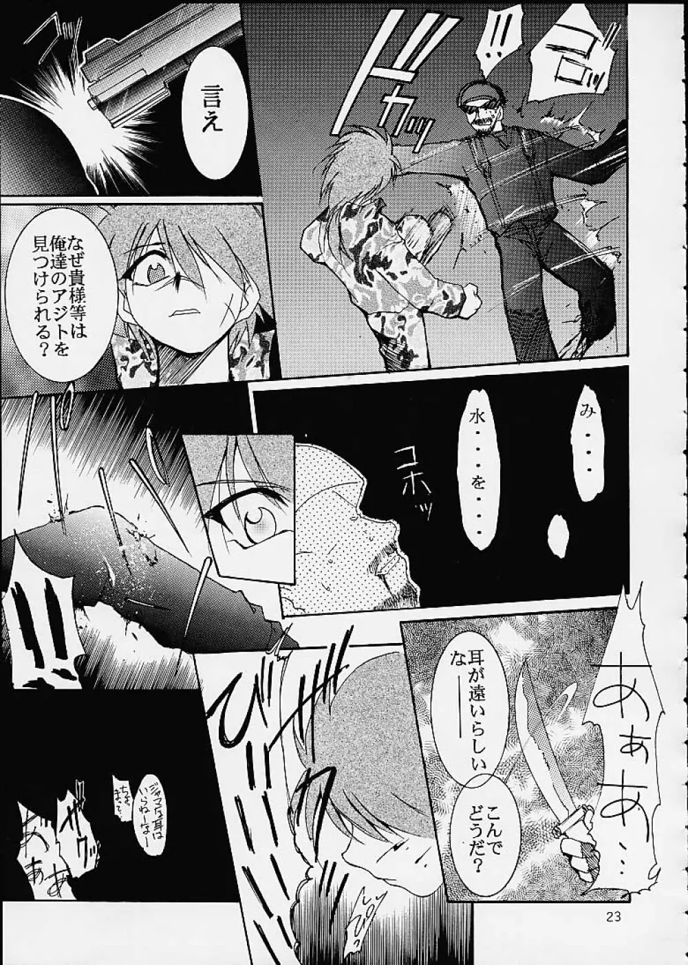 Kimigabuchi - Works K2 - page22