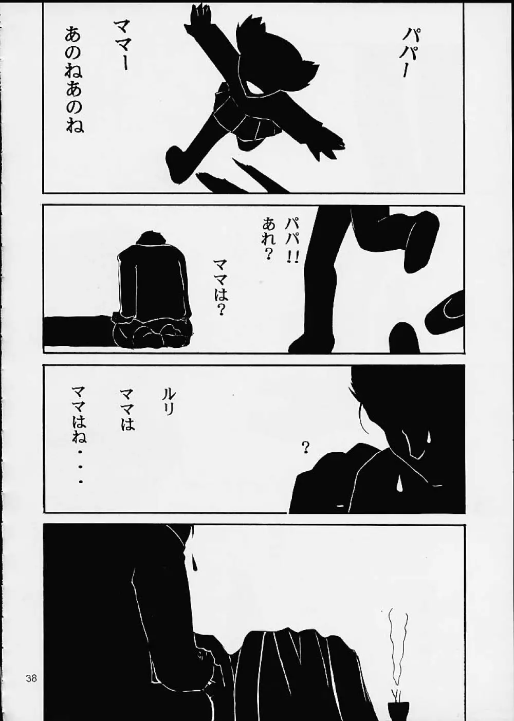 Kimigabuchi - Works K2 - page36