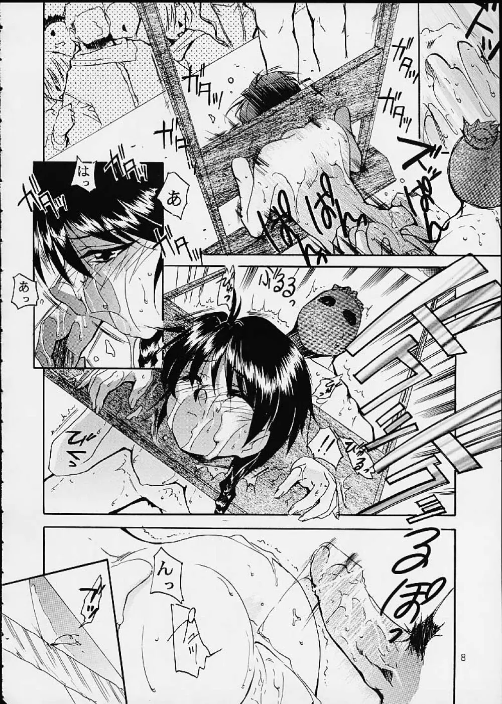 Kimigabuchi - Works K2 - page7