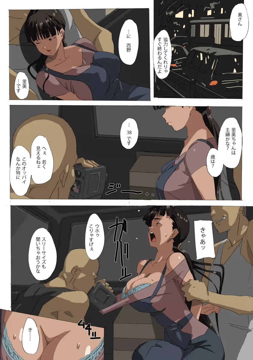 if里美 - page6