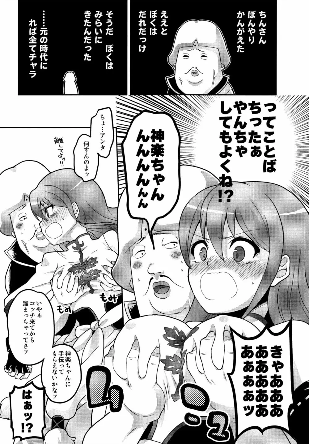 new!!ぐらたんをめしあがれ - page4