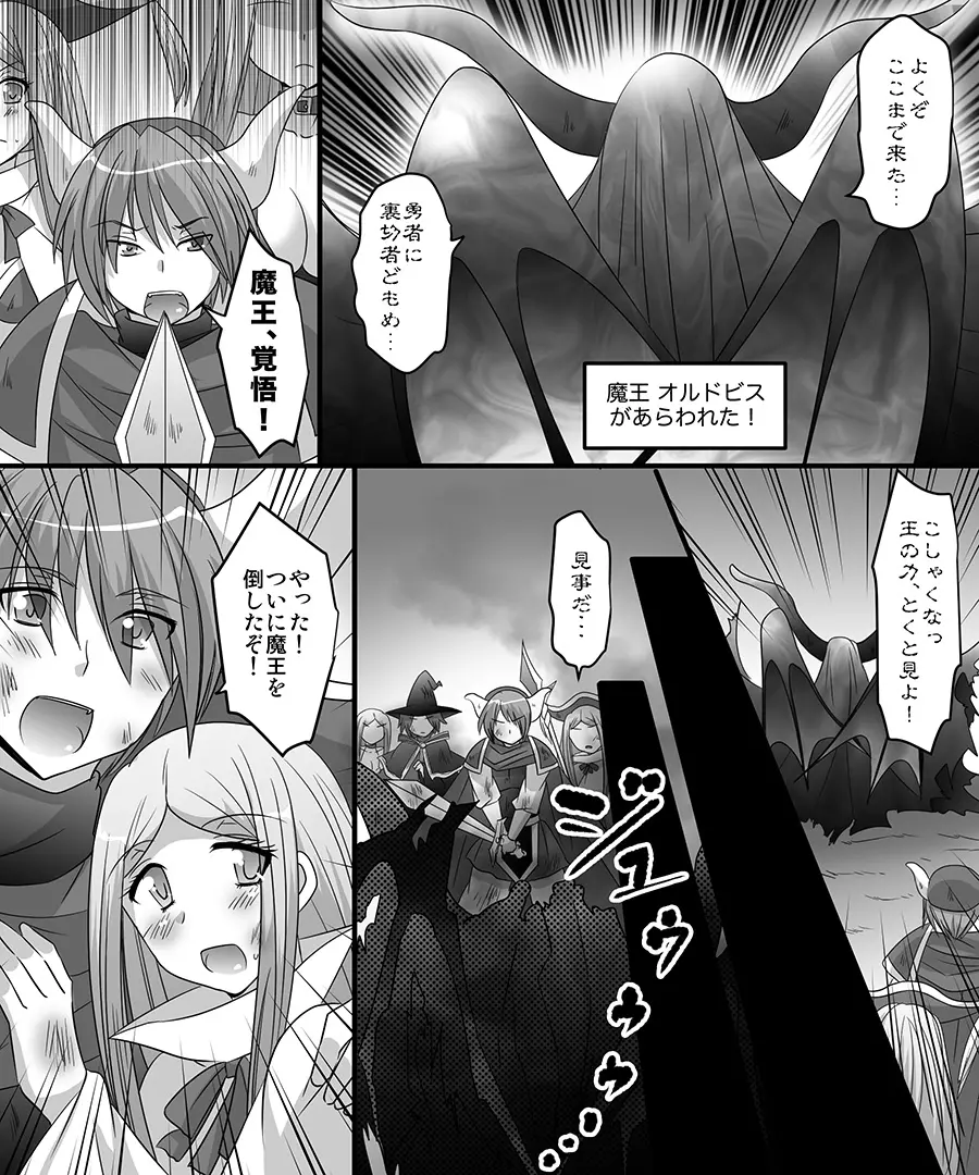 性転魔法伝 シャモスTS - page39