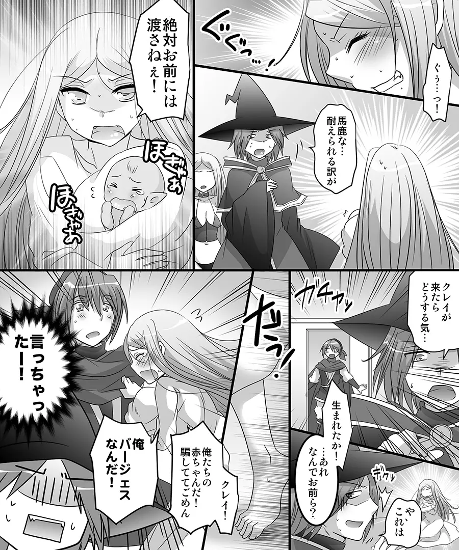 性転魔法伝 シャモスTS - page43