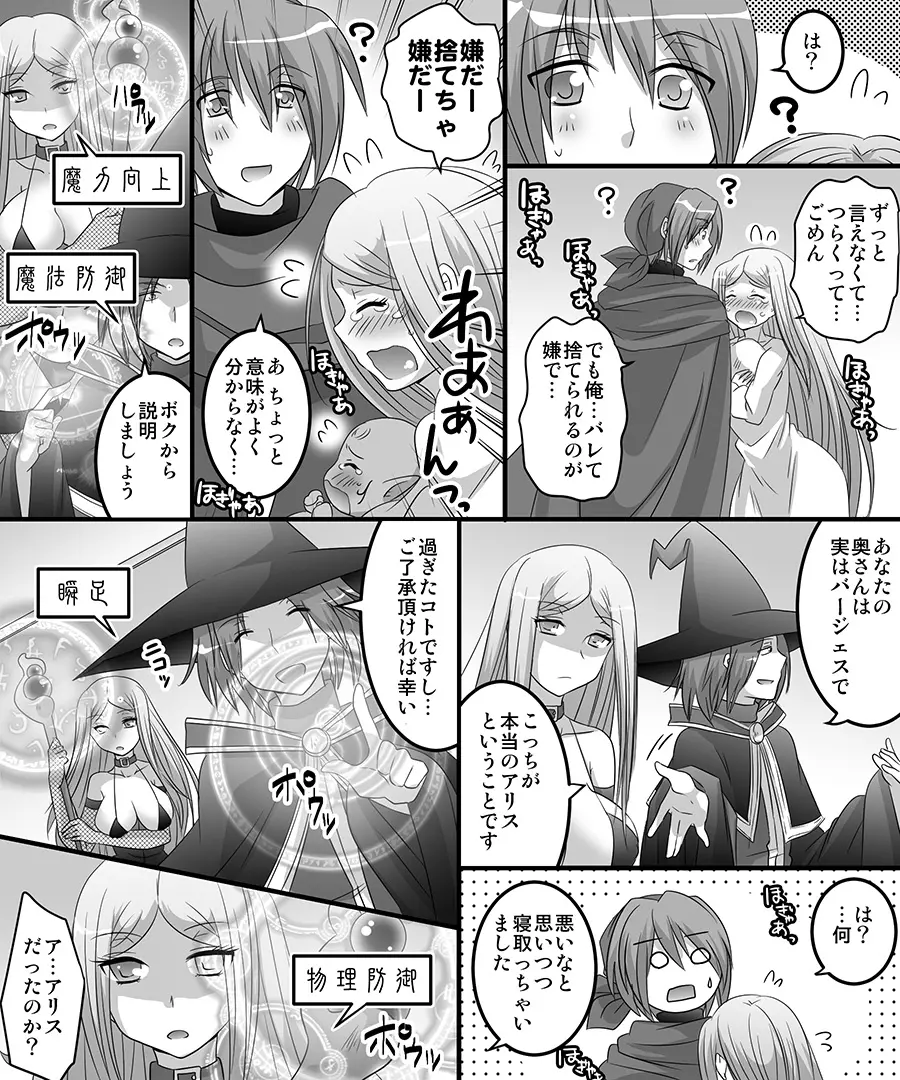 性転魔法伝 シャモスTS - page44