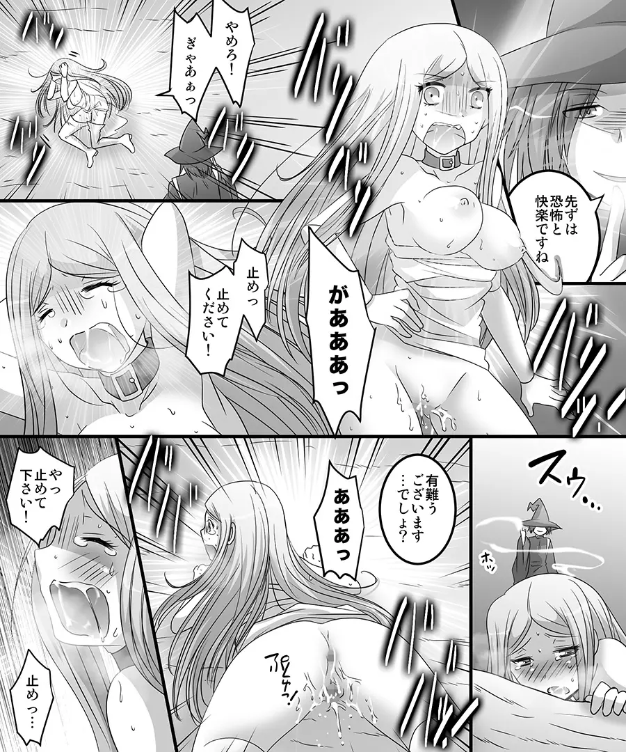 性転魔法伝 シャモスTS - page73