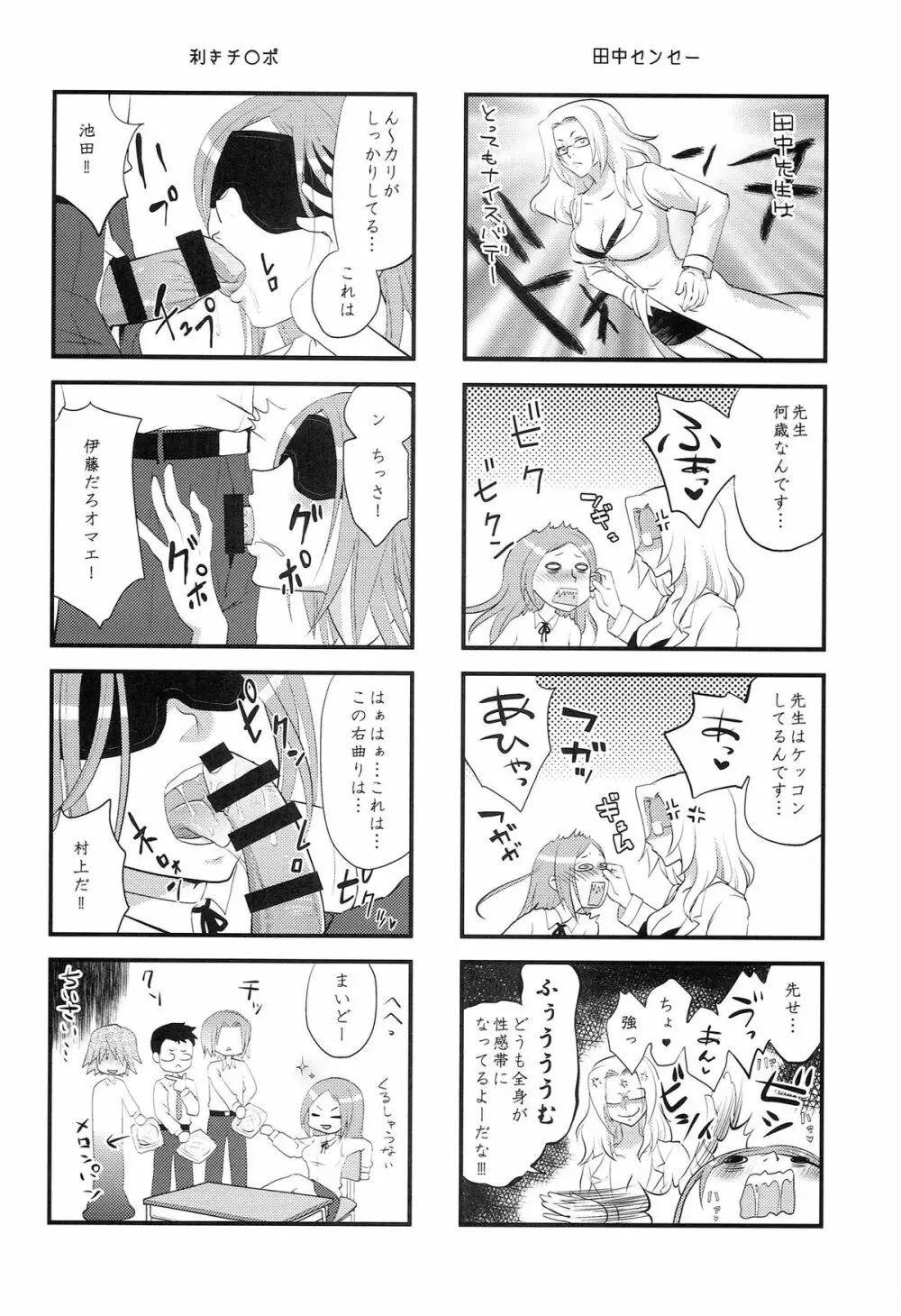 TSF物語アペンド2.0 - page10