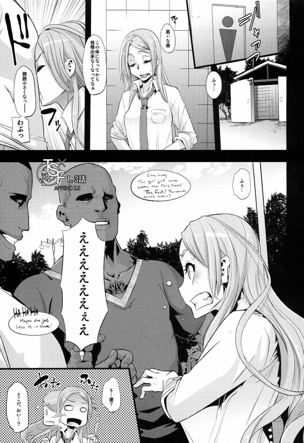 TSF物語アペンド2.0 - page11