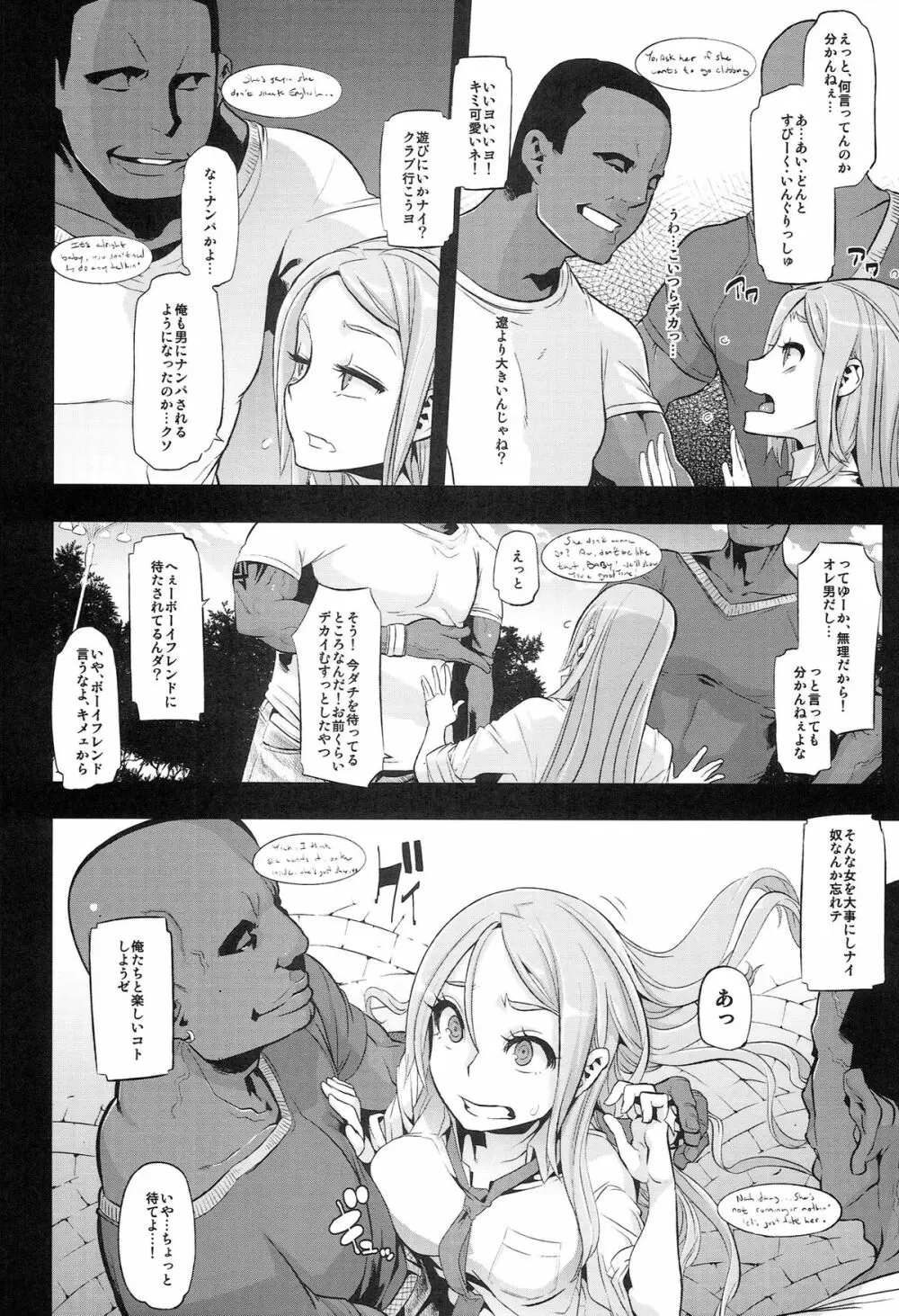 TSF物語アペンド2.0 - page12