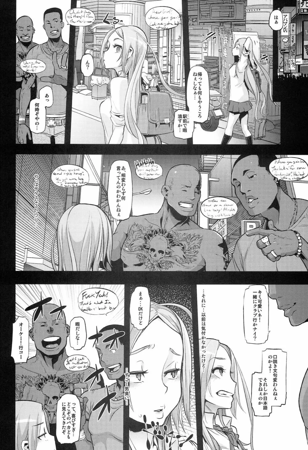 TSF物語アペンド2.0 - page38