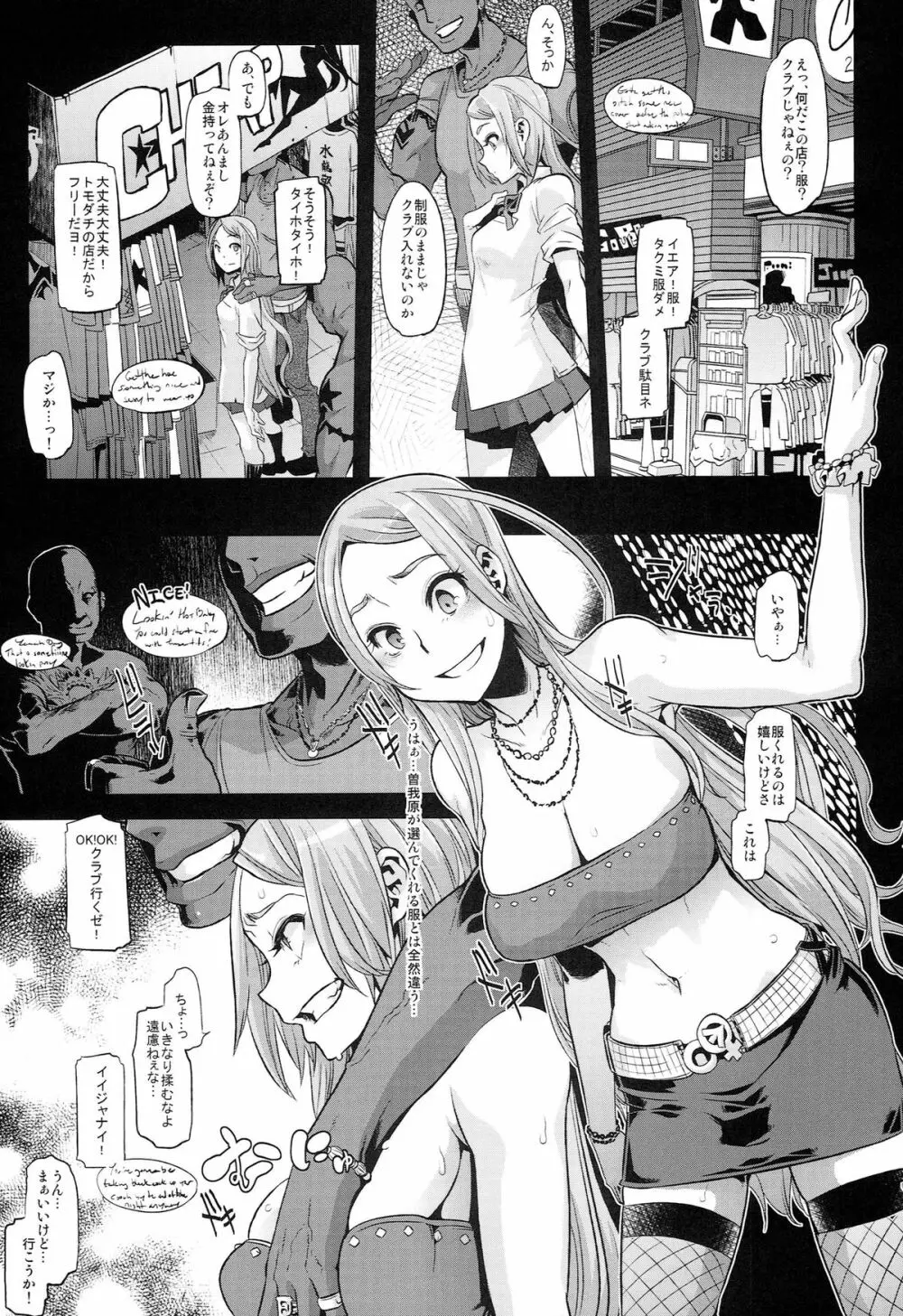 TSF物語アペンド2.0 - page39