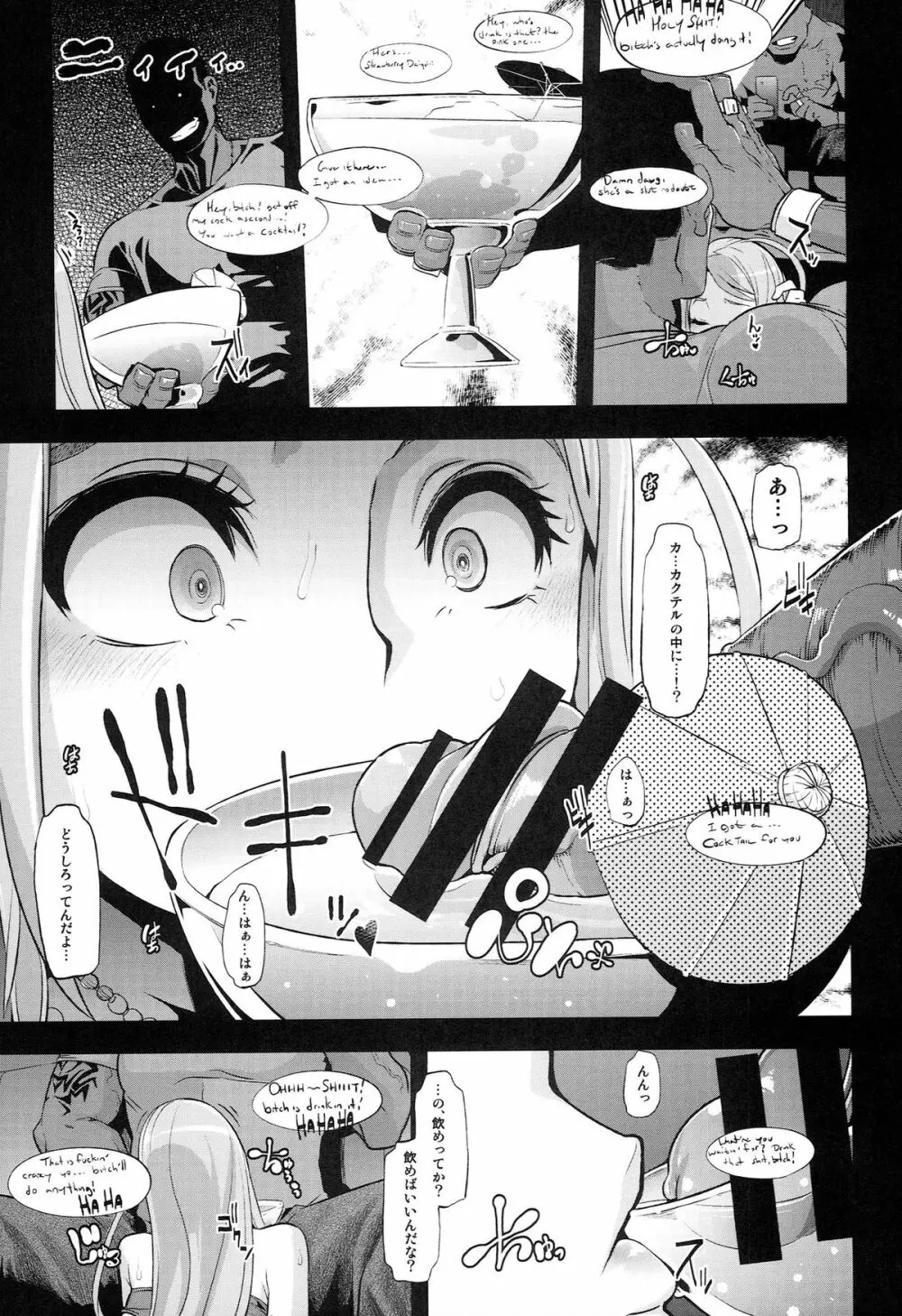 TSF物語アペンド2.0 - page45