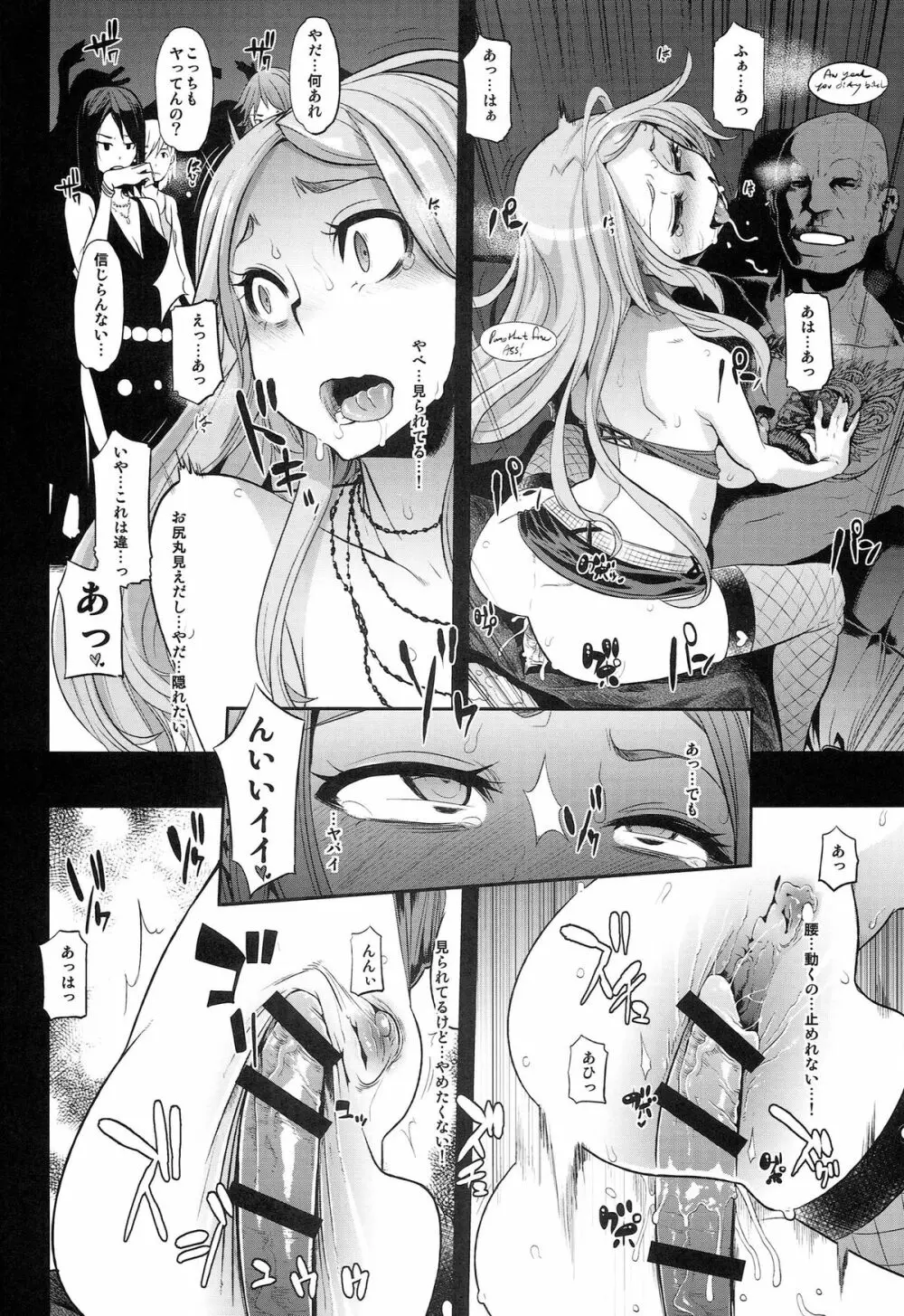 TSF物語アペンド2.0 - page56