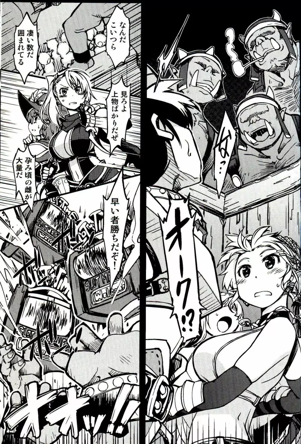 姫騎士テイム 3 - page31