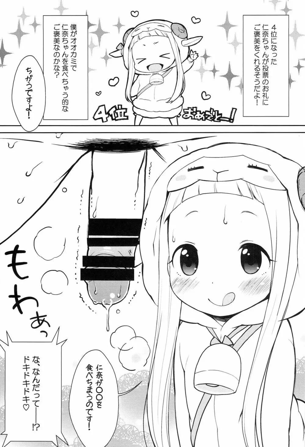 かに家のおまけ本総集編+α - page27