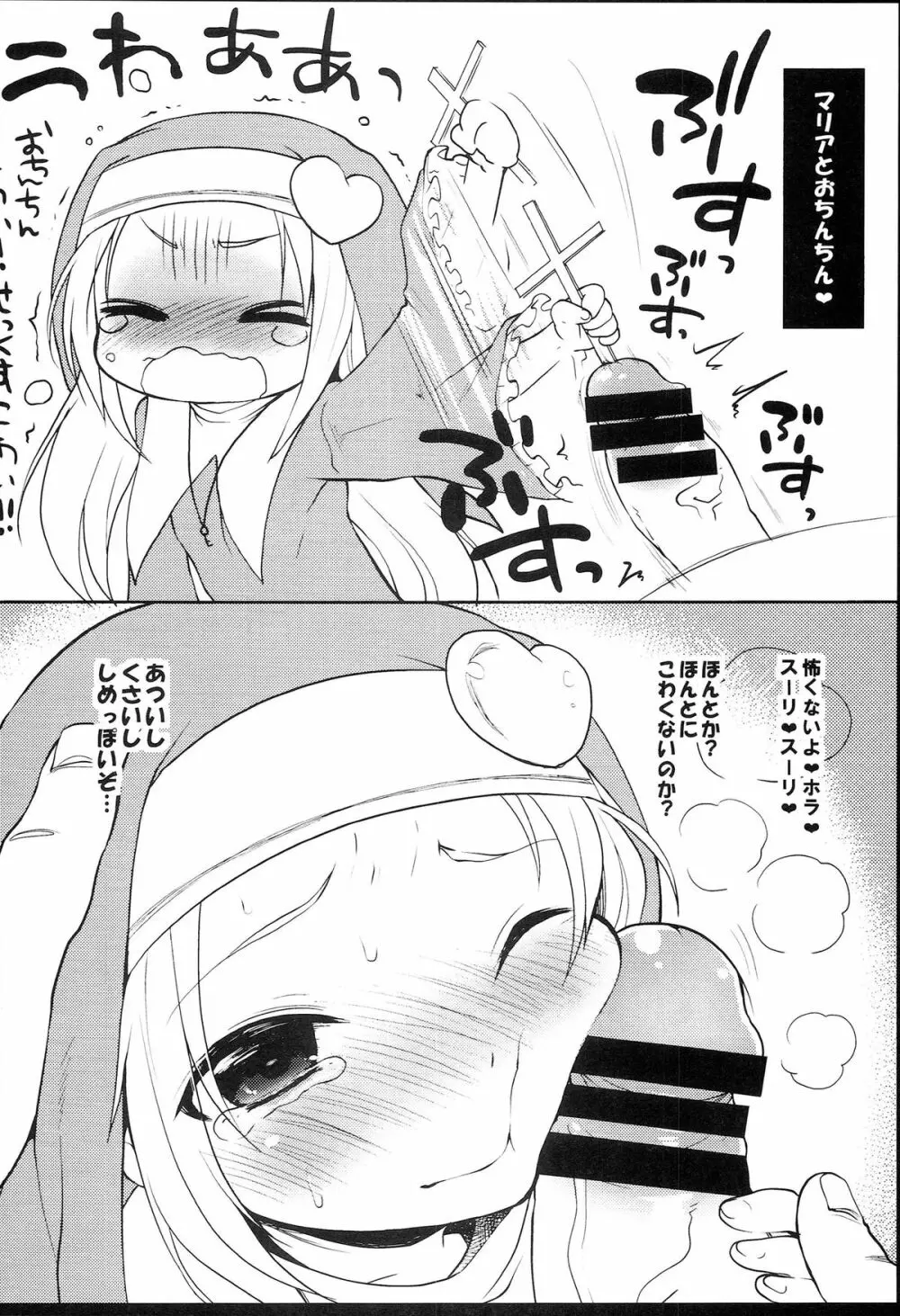 かに家のおまけ本総集編+α - page36