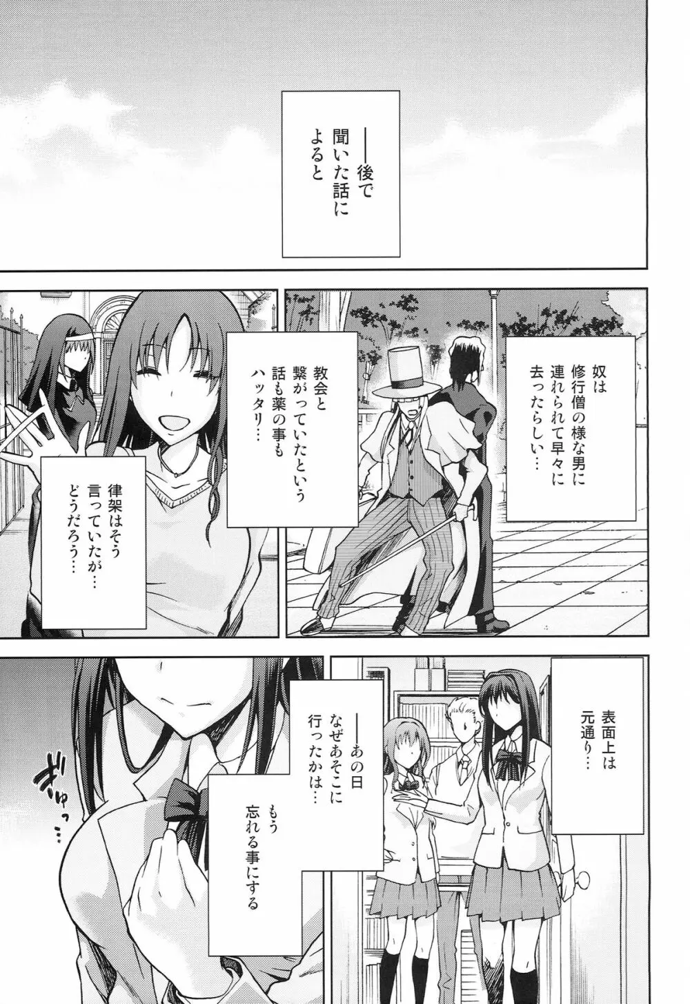 青子BLUE5 後編 - page33