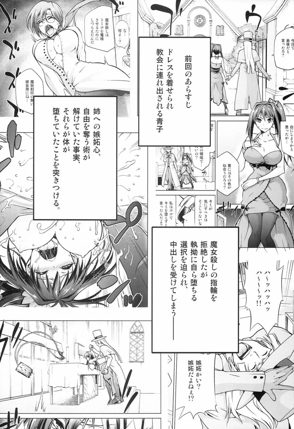 青子BLUE5 後編 - page4