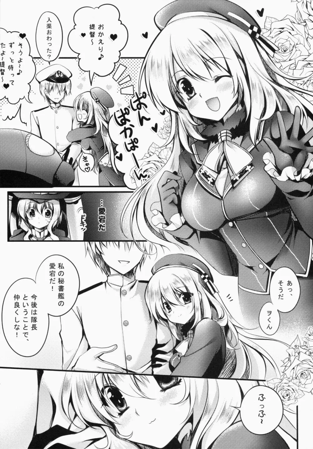 サ.ヨ.ナ.ラー深海の人魚姫 - page11