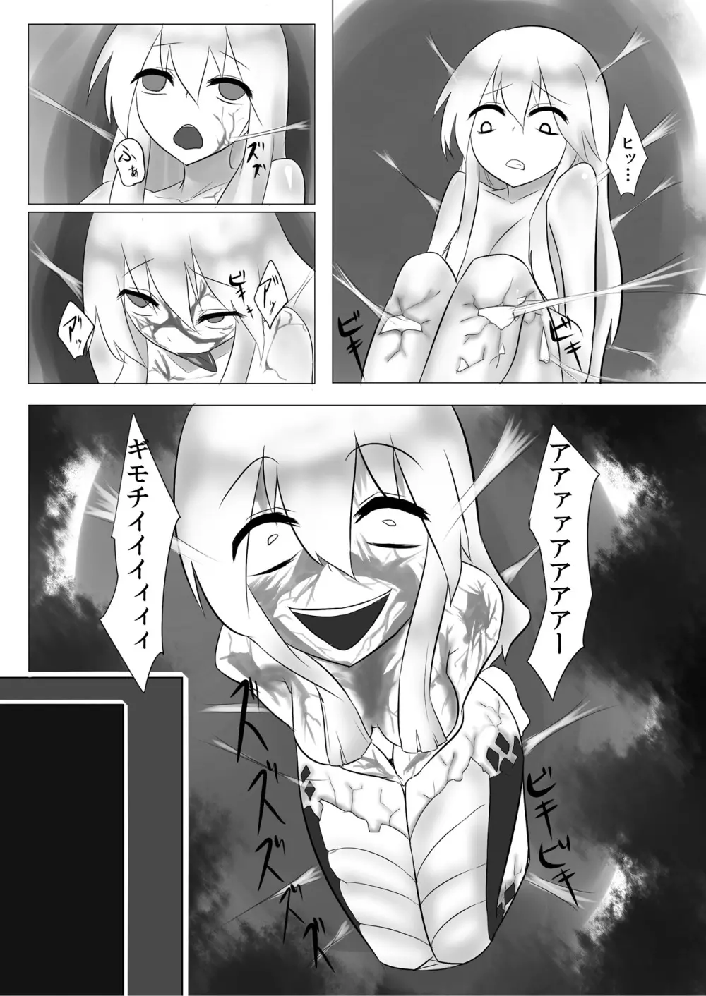 人外レズレイプ -ラミア編- - page19