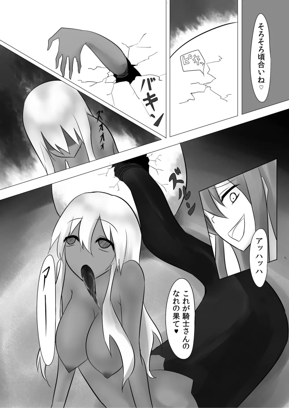 人外レズレイプ -ラミア編- - page20