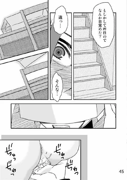 家族の食卓 - page46