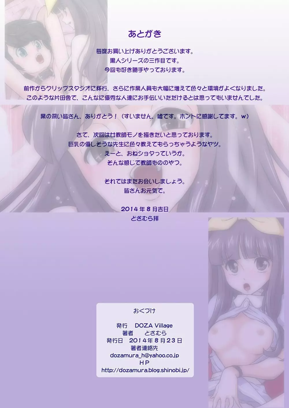 黒人VS◯学生Vol.3 ～深窓の令嬢・巨乳J◯朝比奈心愛編～ - page45