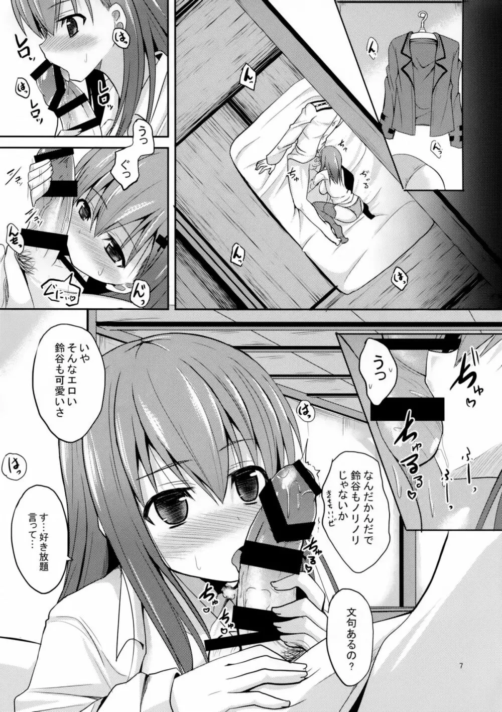 鈴谷level110 - page6