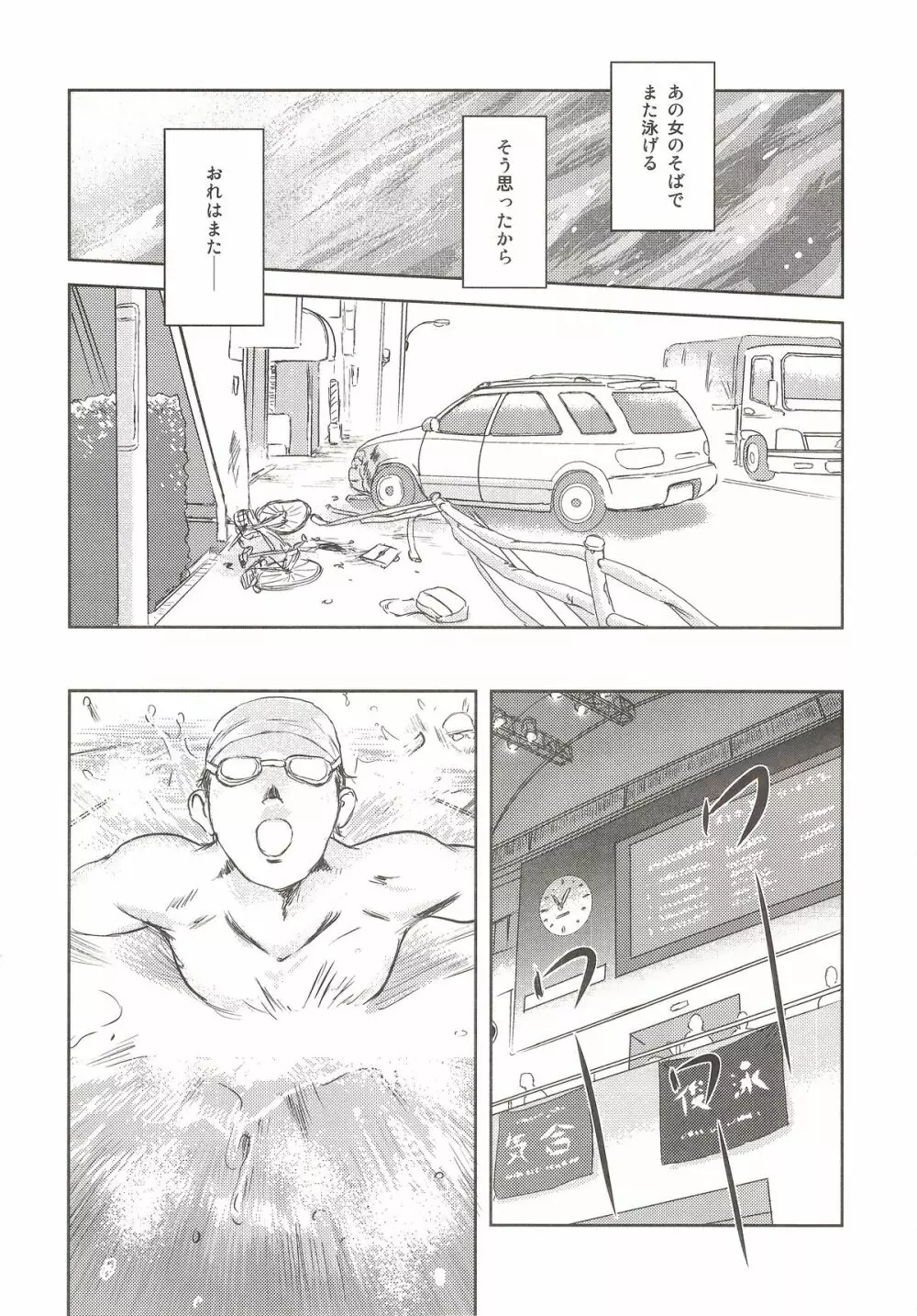 陸魚 - page18