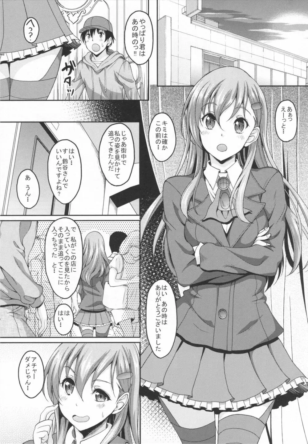 艦むすがいる風俗があるって本当ですか？2 鈴谷はお風呂だ～い好き編 - page3