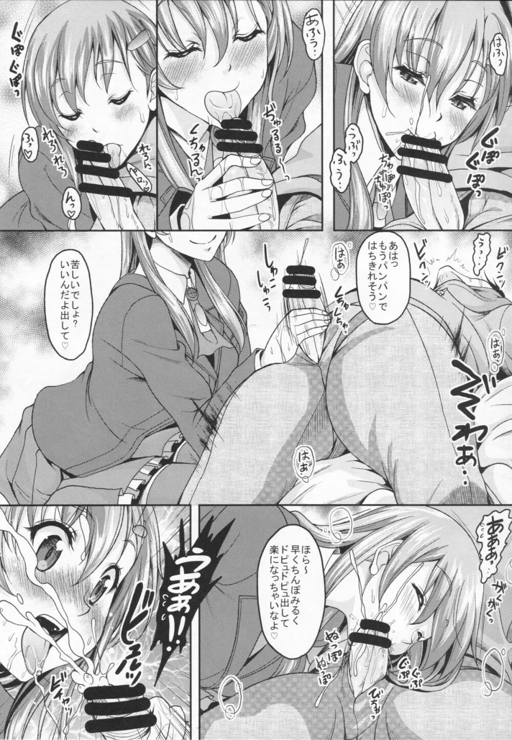 艦むすがいる風俗があるって本当ですか？2 鈴谷はお風呂だ～い好き編 - page7