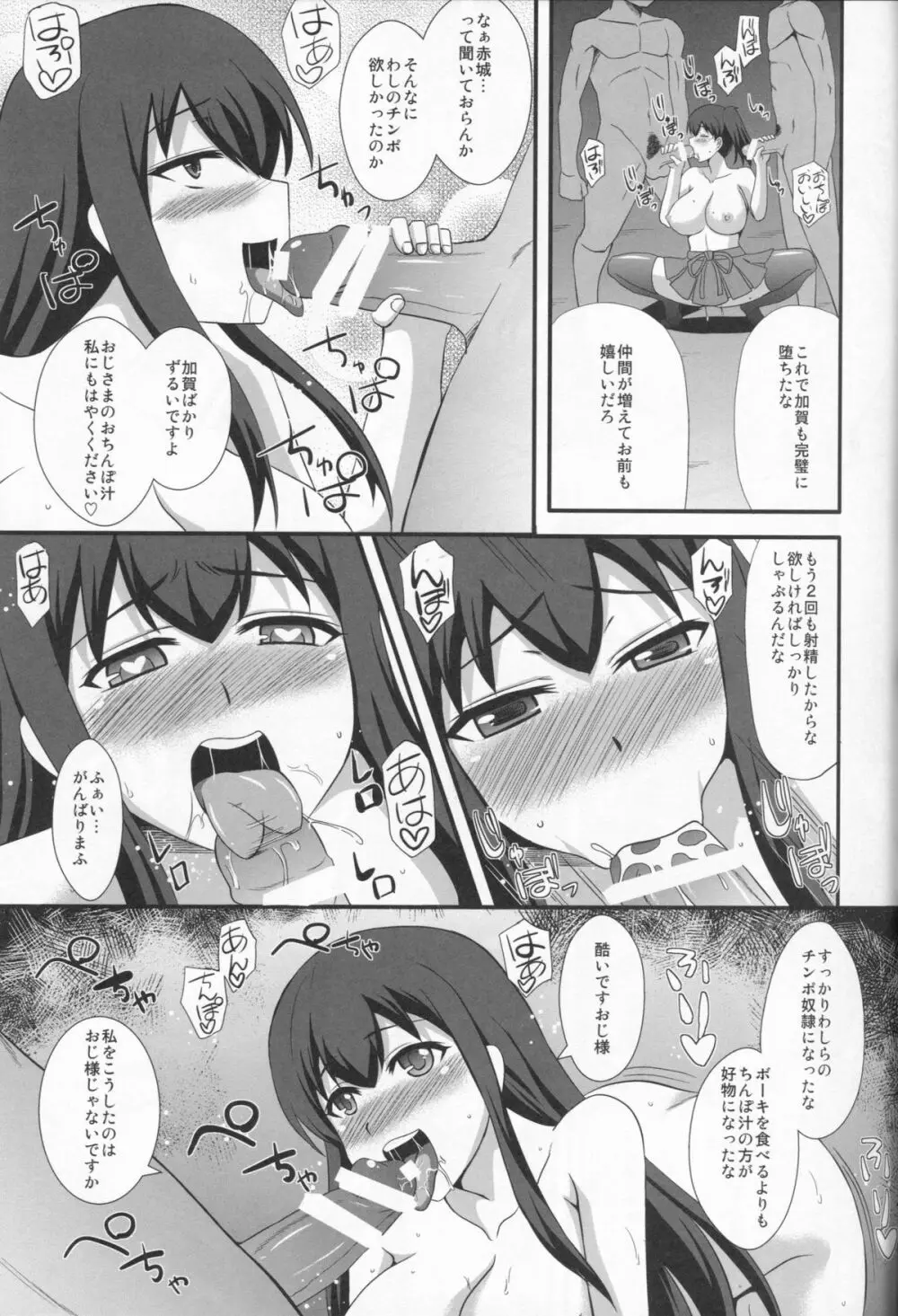 催眠コレクション vol.1 - page17