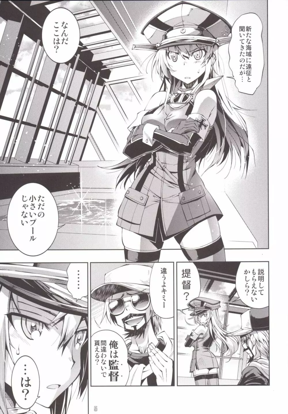 ビス子のイクイク実況処女公開「もっとハメてもいいのよ？」 - page5