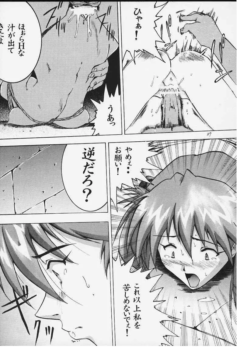 いまさらナディアとってもアスカ！ - page34