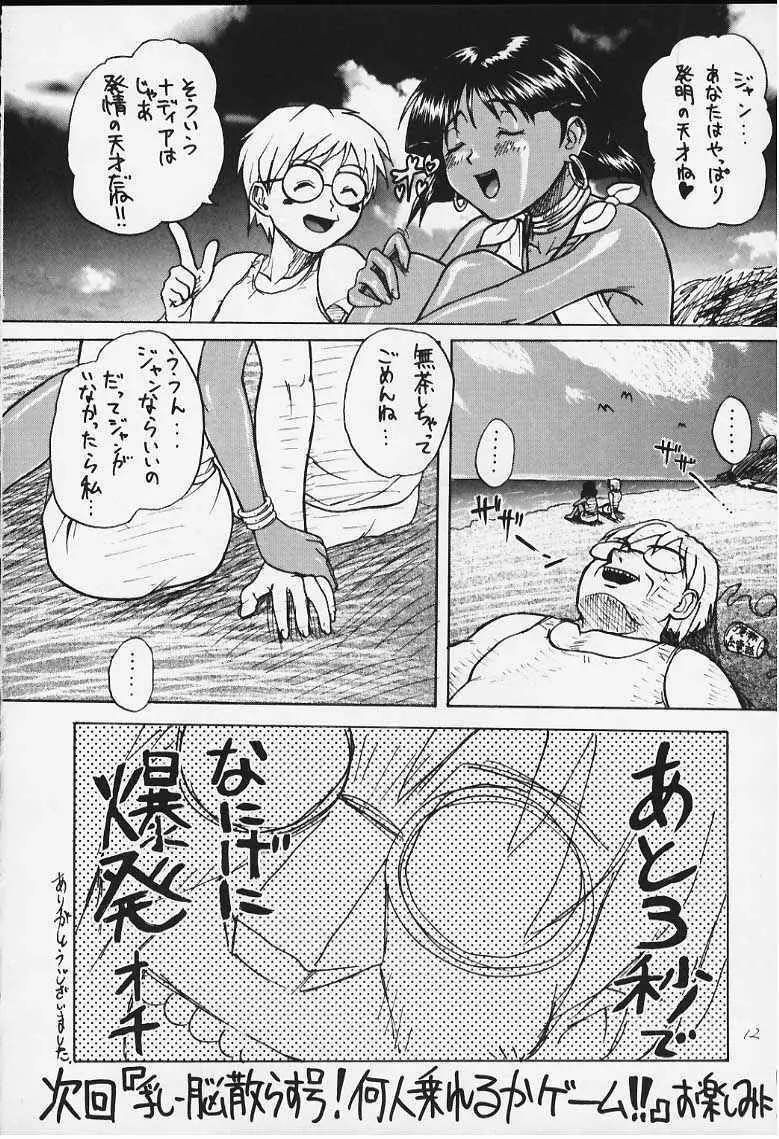 いまさらナディアとってもアスカ！ - page9