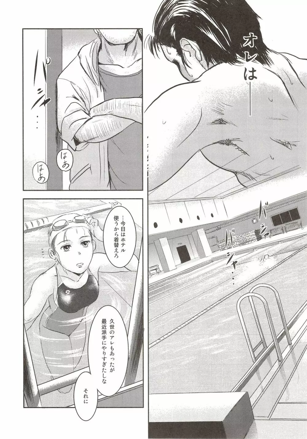 陸魚 - page63