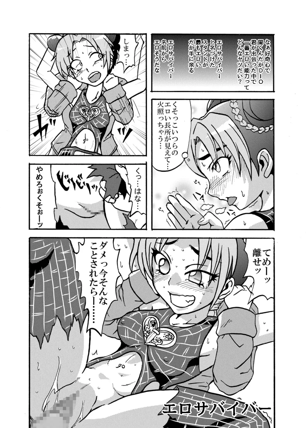 ジョリーンアブノーマルプレイ - page17