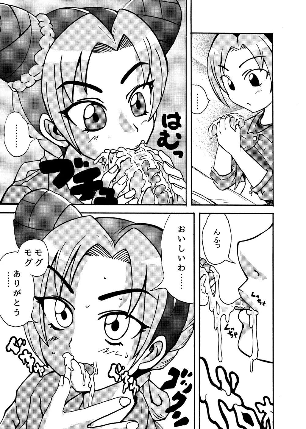 ジョリーンアブノーマルプレイ - page5