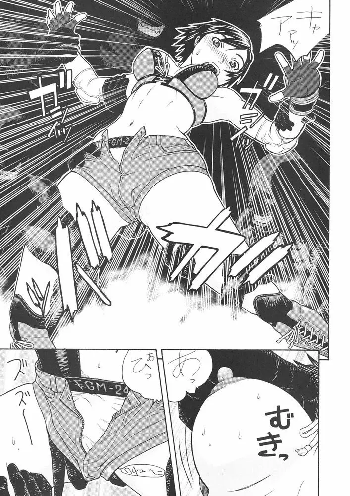 FIGHTERS GIGAMIX FGM Vol.24 - page16