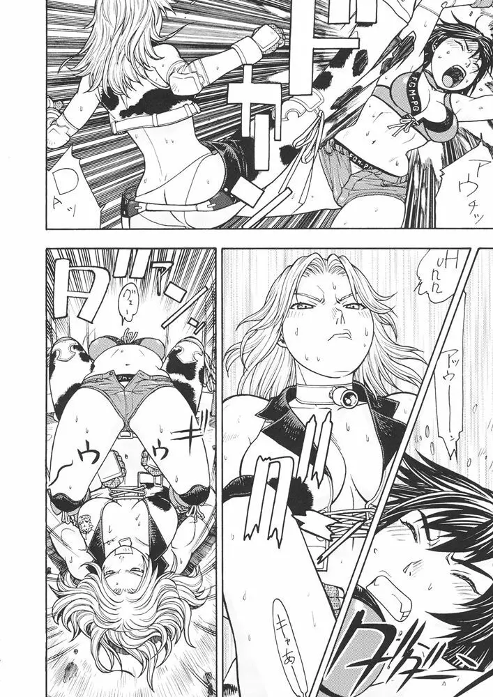 FIGHTERS GIGAMIX FGM Vol.24 - page5