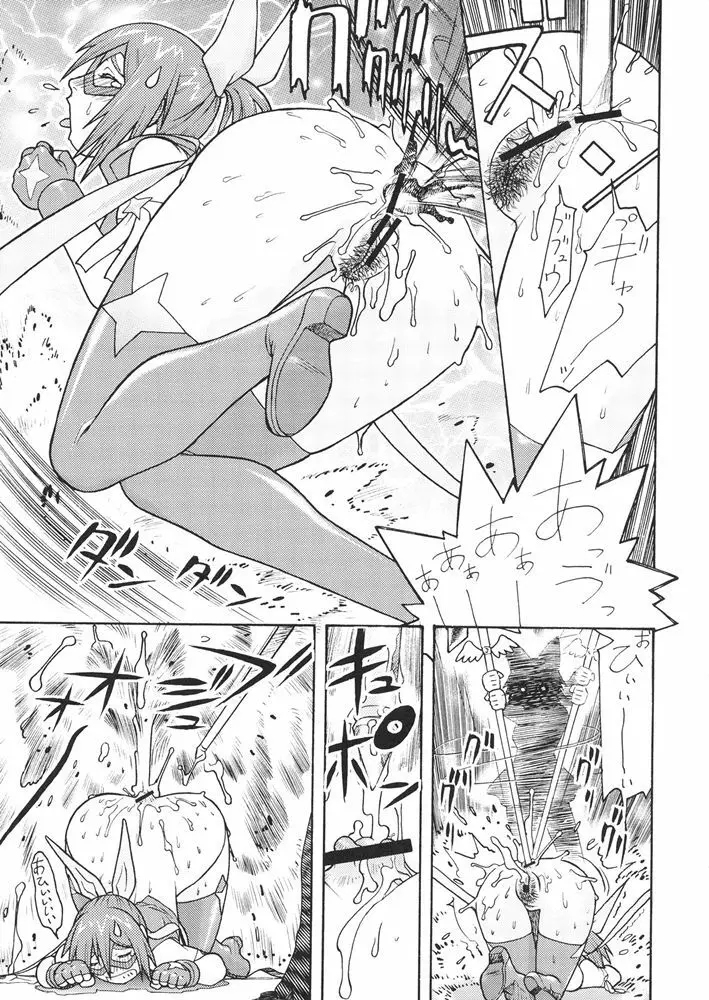 FIGHTERS GIGAMIX FGM Vol.24 - page58