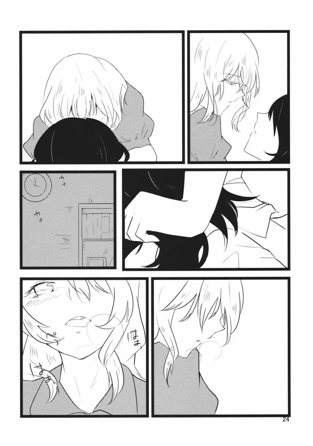 ユーフォリア - page23