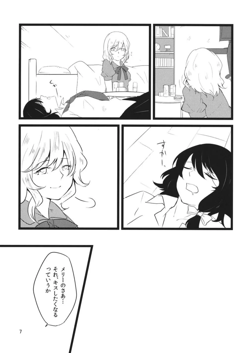 ユーフォリア - page6