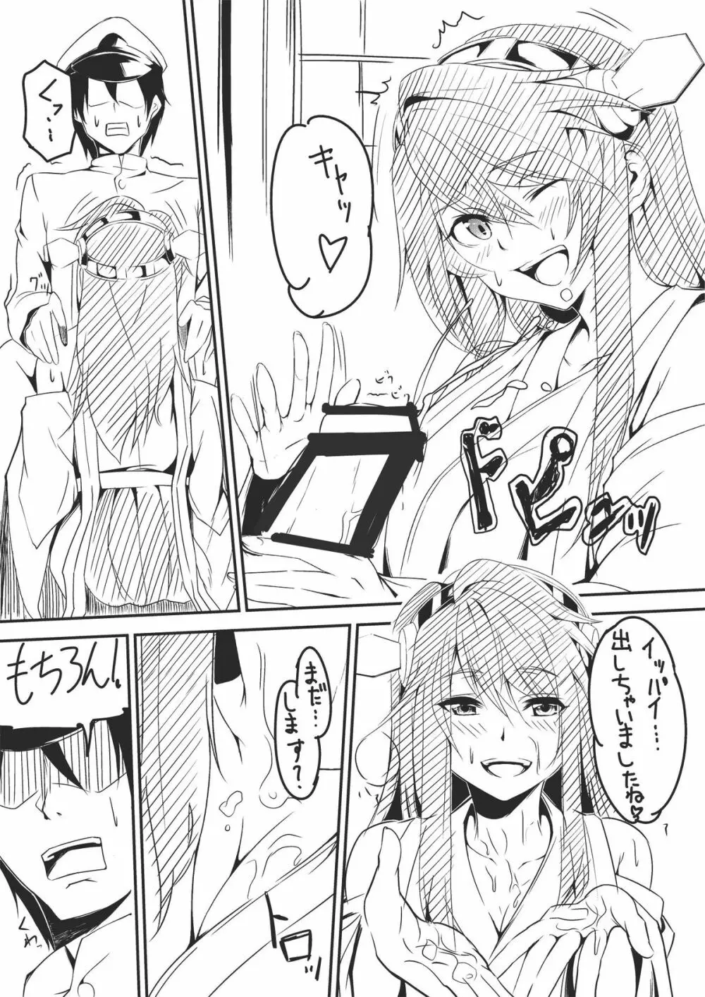 艦むすSelection ～不知火編～ - page18