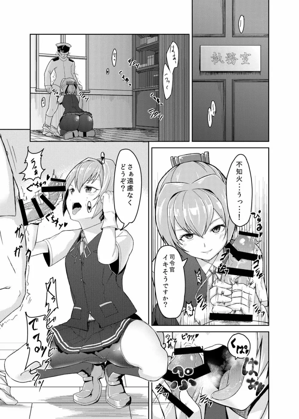 艦むすSelection ～不知火編～ - page3