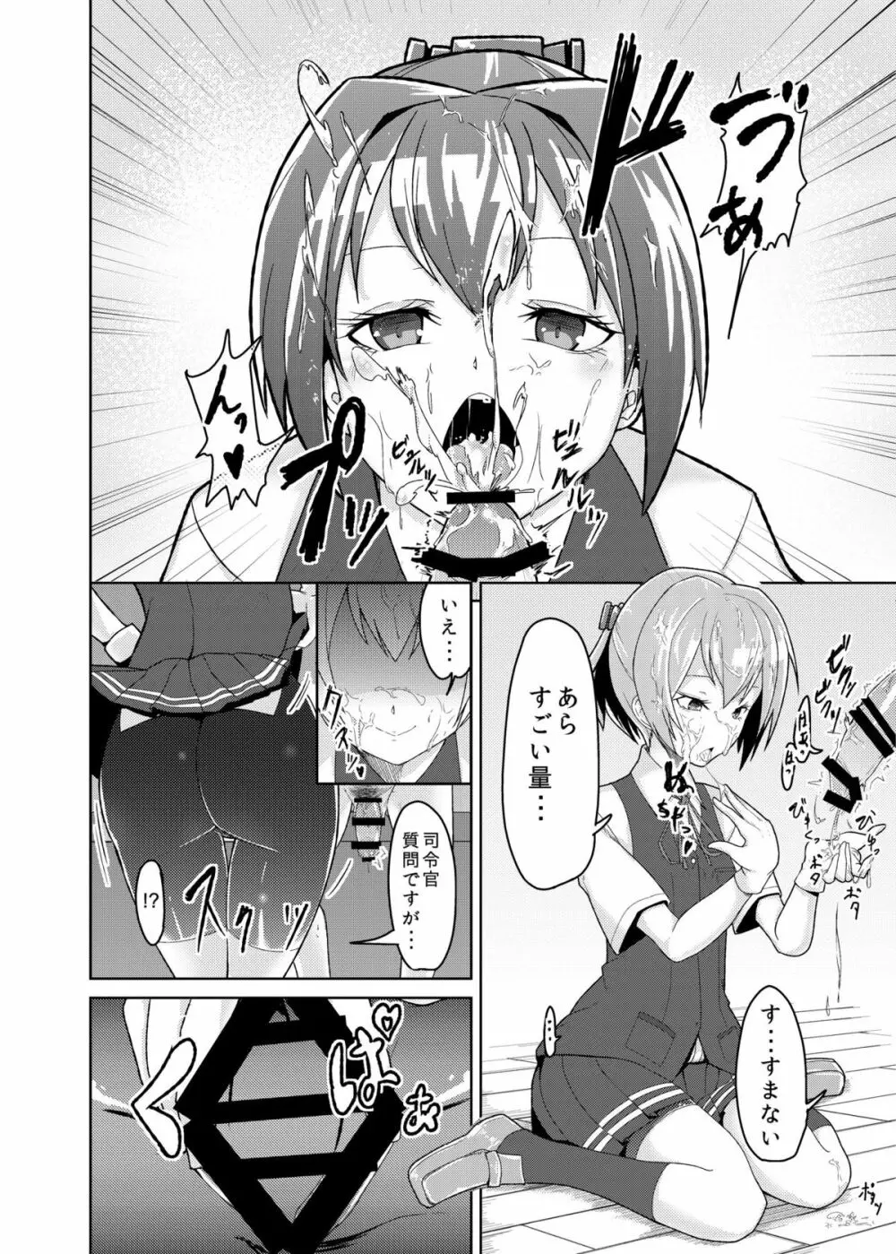 艦むすSelection ～不知火編～ - page4