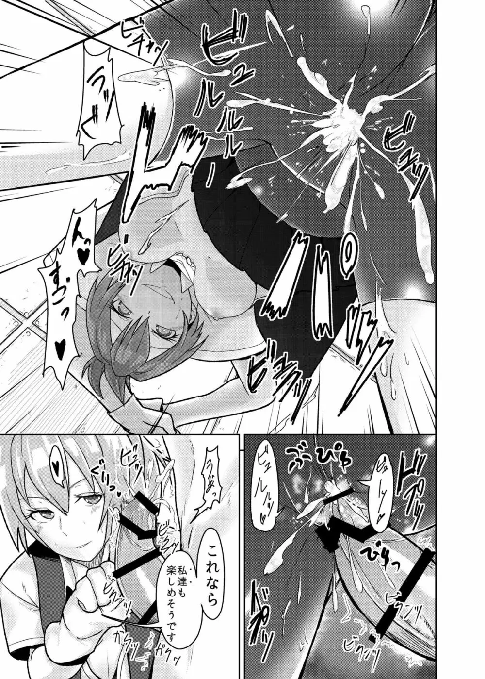 艦むすSelection ～不知火編～ - page9